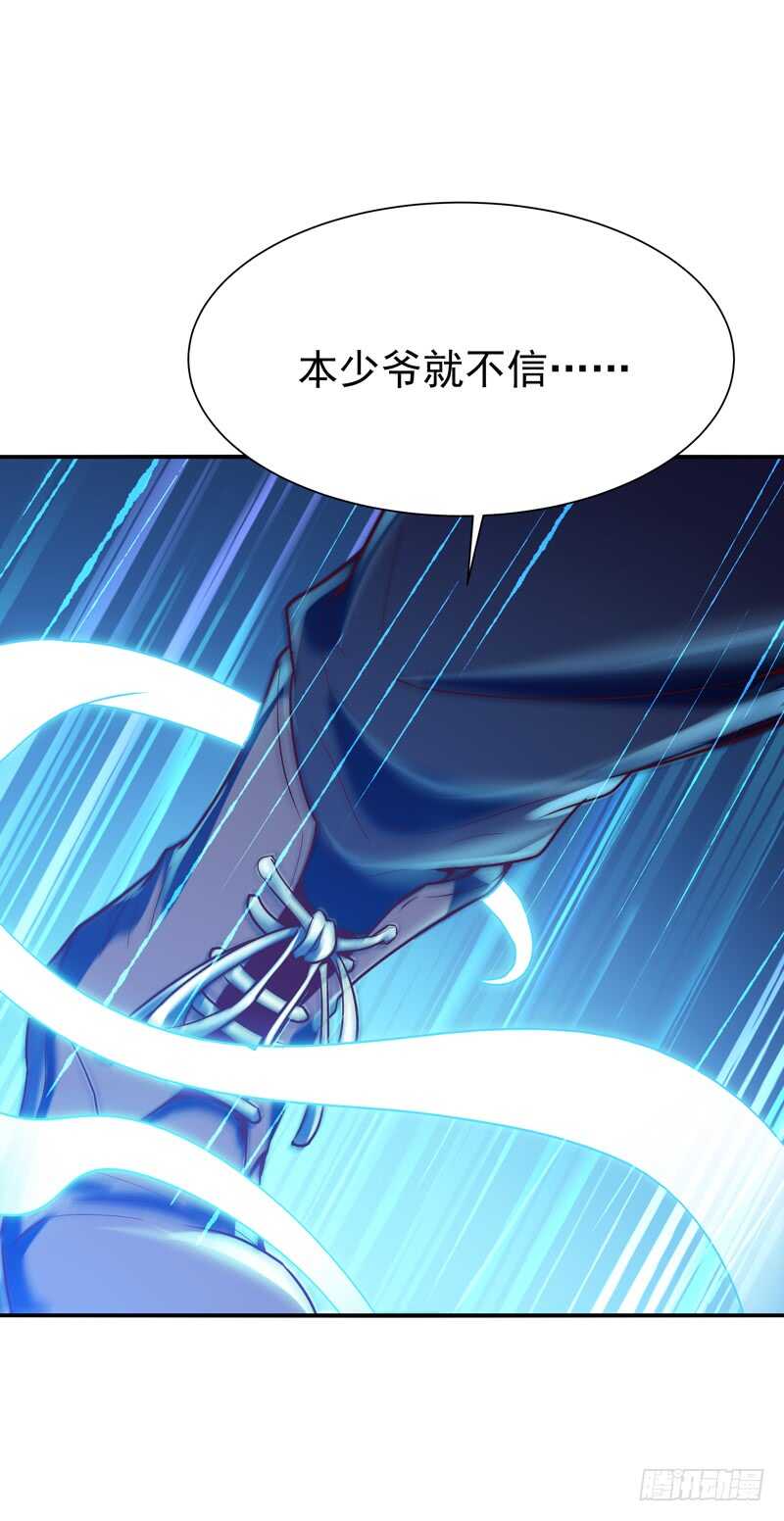 重生都市天尊韩漫全集-第73话 意在秒杀无删减无遮挡章节图片 