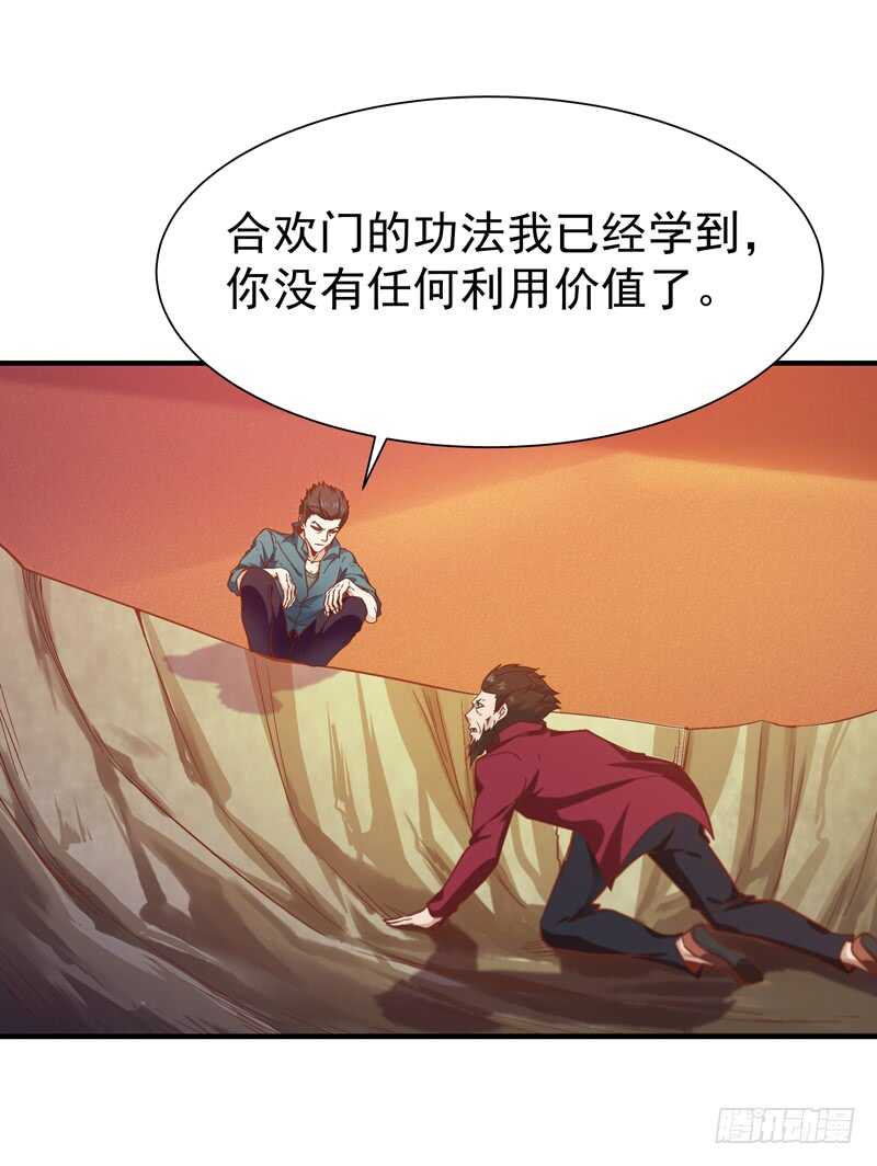 重生都市天尊韩漫全集-第73话 意在秒杀无删减无遮挡章节图片 