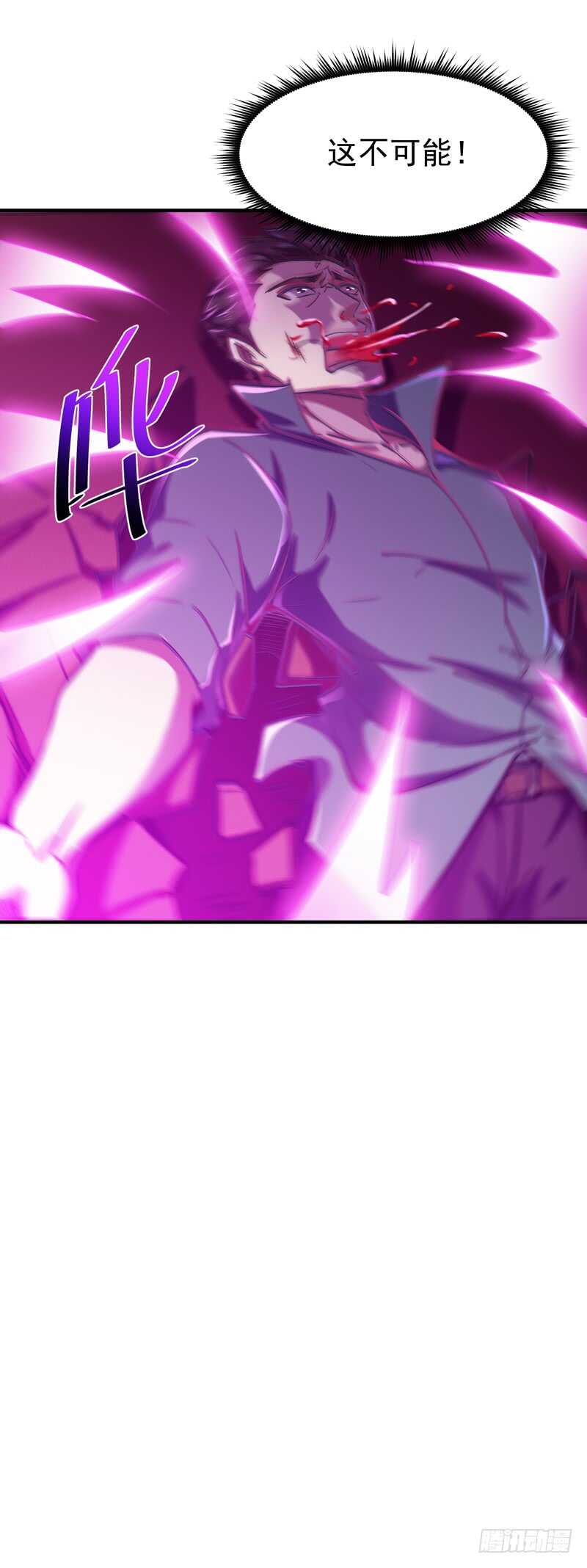 重生都市天尊韩漫全集-第73话 意在秒杀无删减无遮挡章节图片 