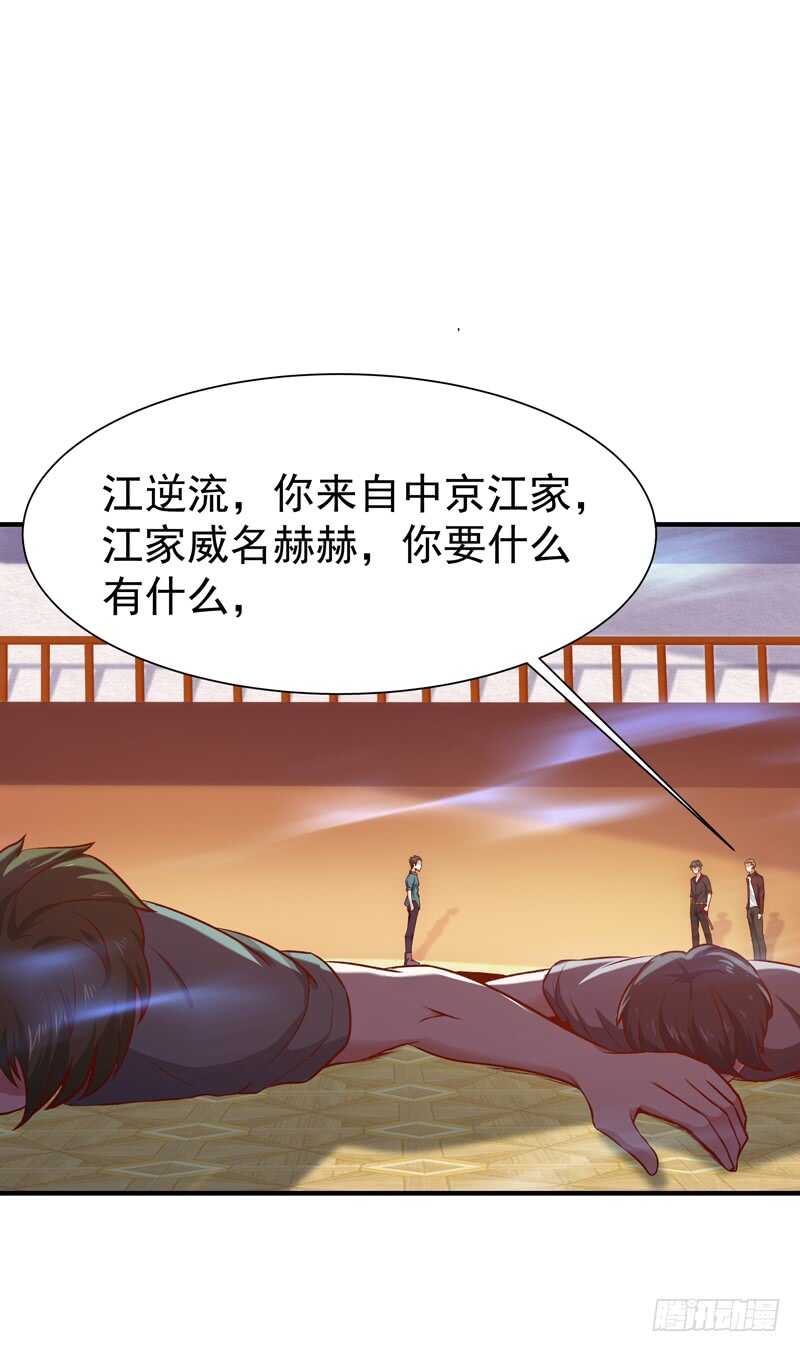 重生都市天尊韩漫全集-第73话 意在秒杀无删减无遮挡章节图片 