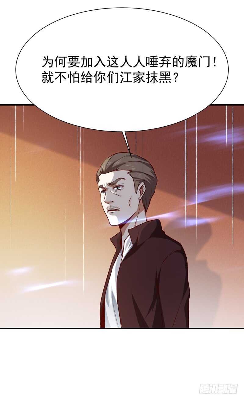 重生都市天尊韩漫全集-第73话 意在秒杀无删减无遮挡章节图片 