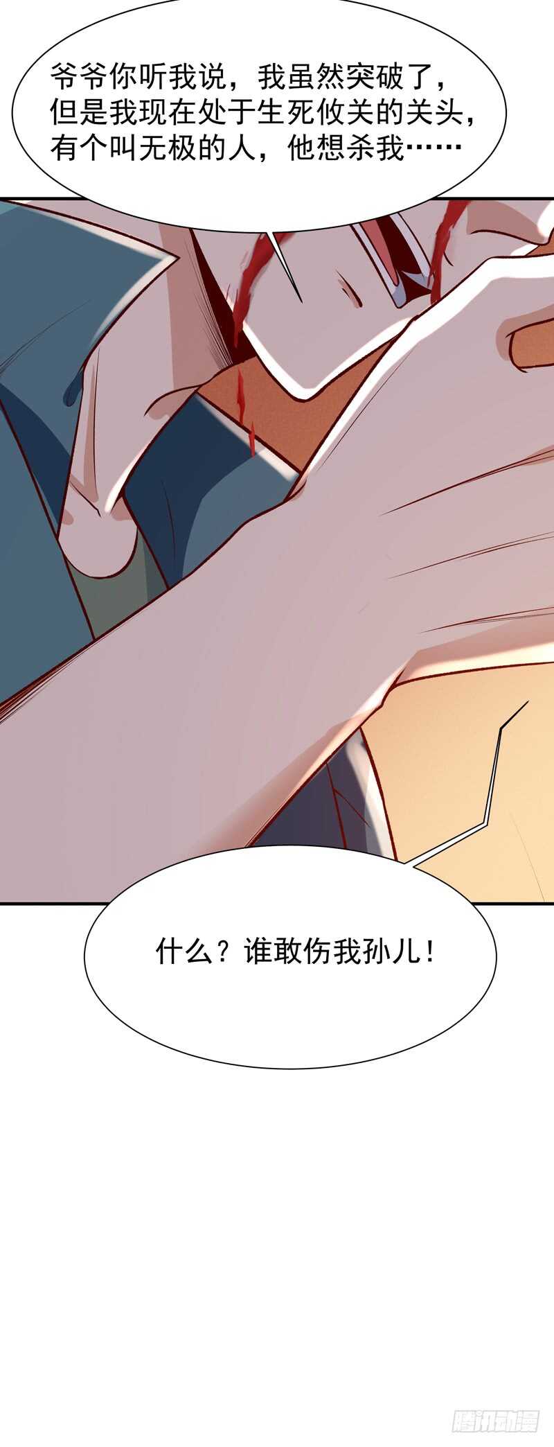 重生都市天尊韩漫全集-第75话 恐怖如斯无删减无遮挡章节图片 