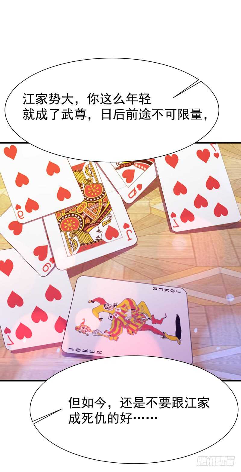 重生都市天尊韩漫全集-第75话 恐怖如斯无删减无遮挡章节图片 