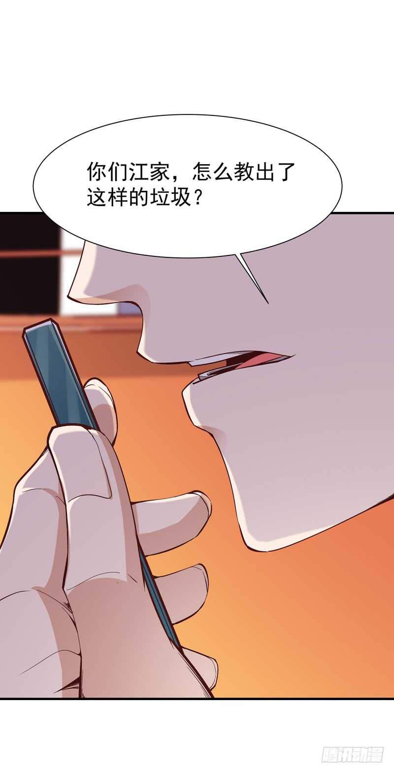 重生都市天尊韩漫全集-第75话 恐怖如斯无删减无遮挡章节图片 