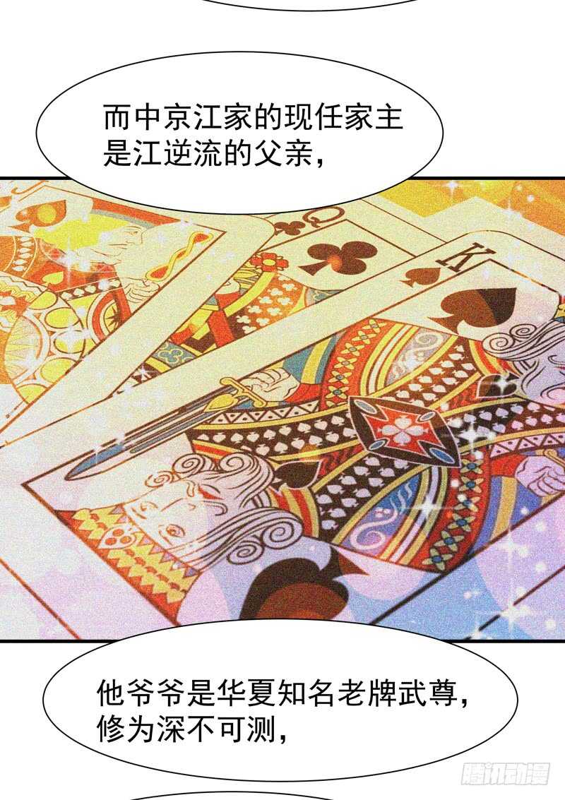 重生都市天尊韩漫全集-第75话 恐怖如斯无删减无遮挡章节图片 