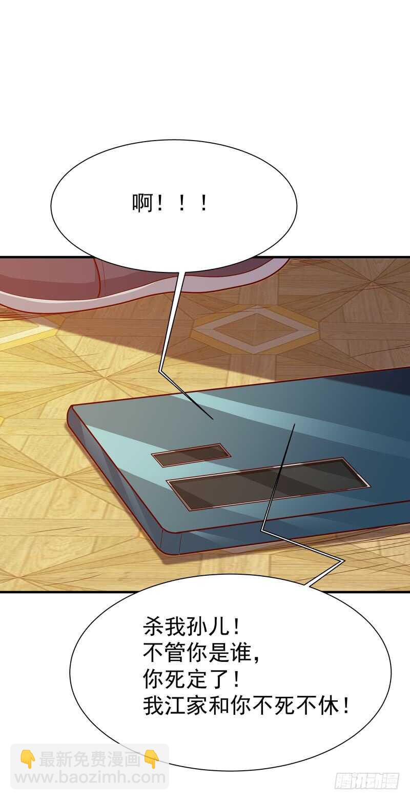 重生都市天尊韩漫全集-第75话 恐怖如斯无删减无遮挡章节图片 