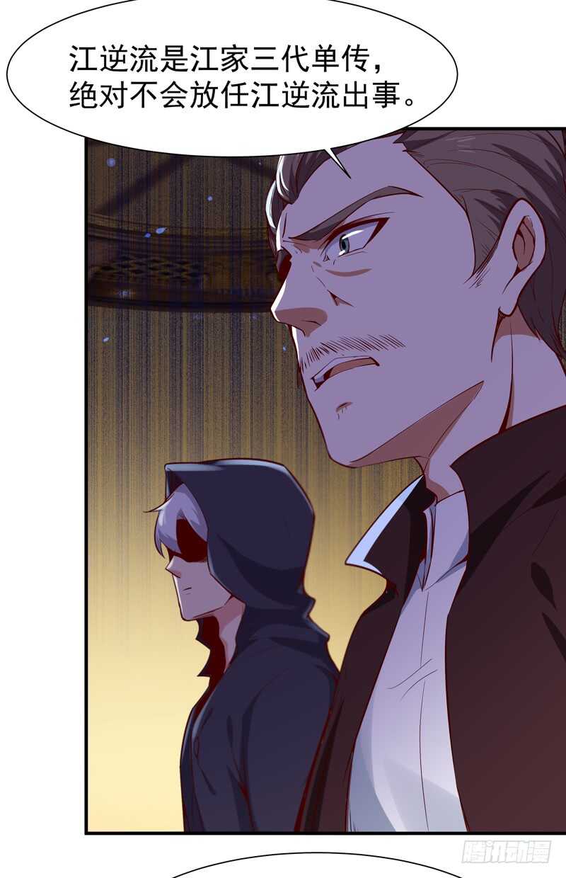 重生都市天尊韩漫全集-第75话 恐怖如斯无删减无遮挡章节图片 