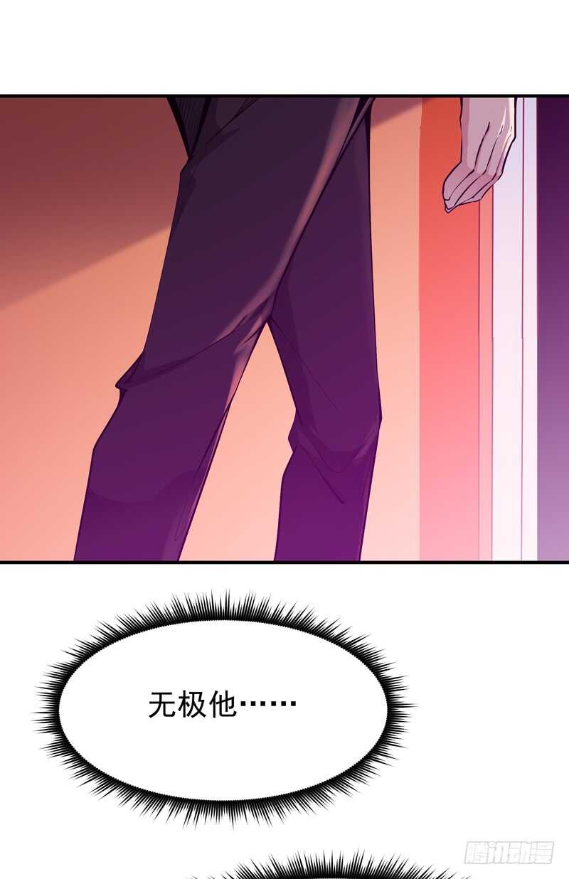 重生都市天尊韩漫全集-第75话 恐怖如斯无删减无遮挡章节图片 