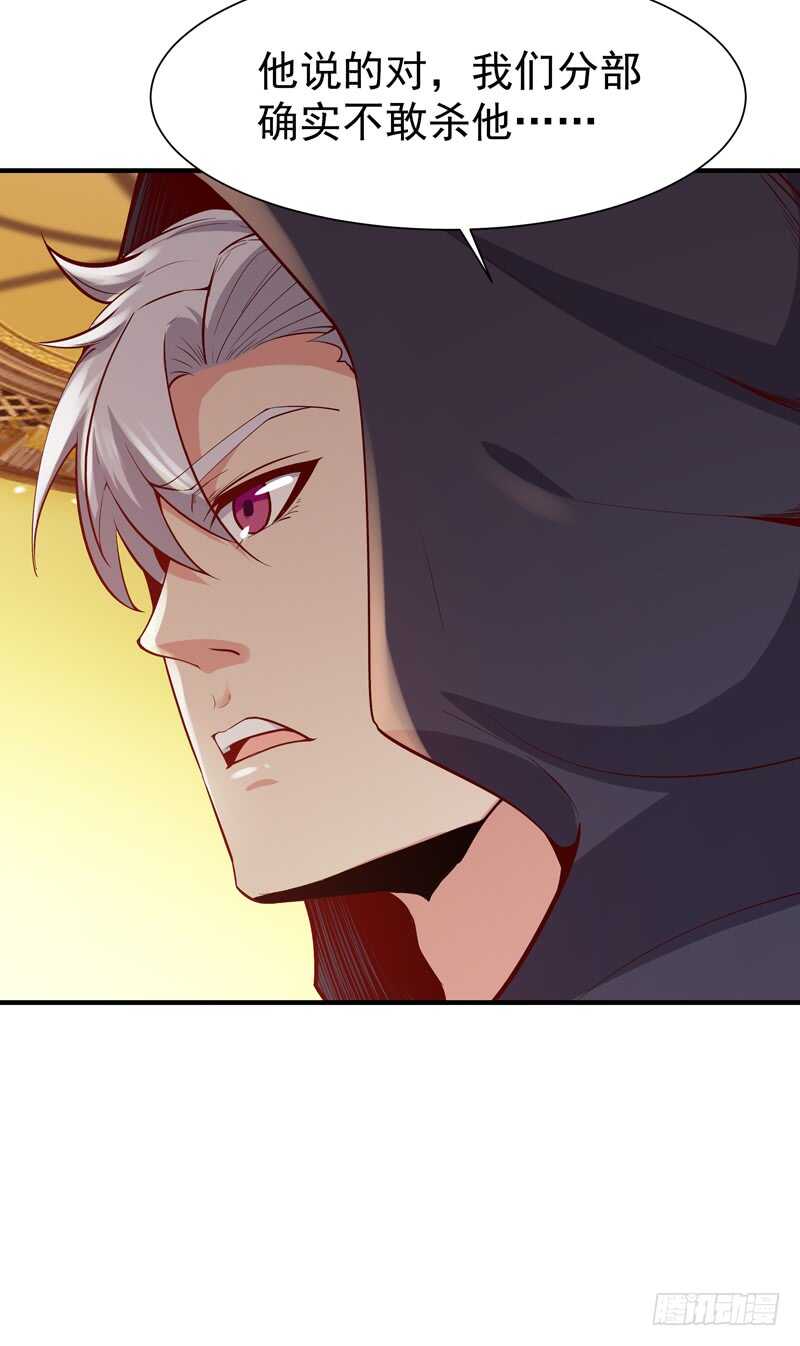 重生都市天尊韩漫全集-第75话 恐怖如斯无删减无遮挡章节图片 