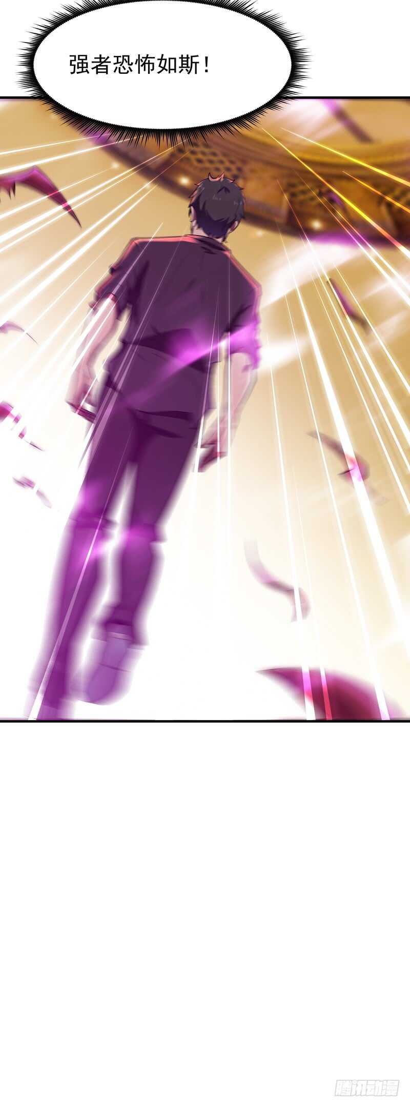 重生都市天尊韩漫全集-第75话 恐怖如斯无删减无遮挡章节图片 