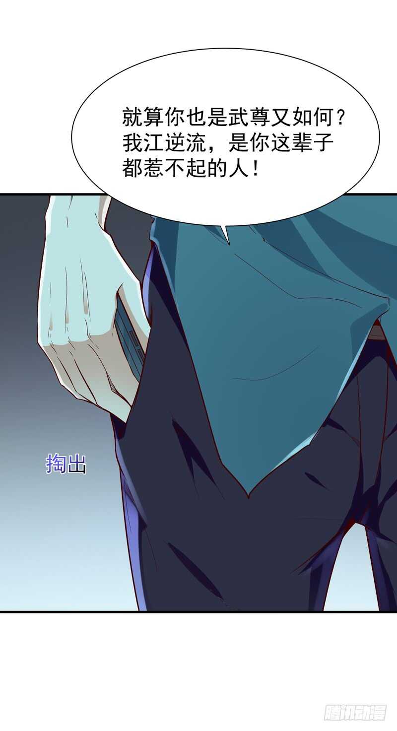 重生都市天尊韩漫全集-第75话 恐怖如斯无删减无遮挡章节图片 