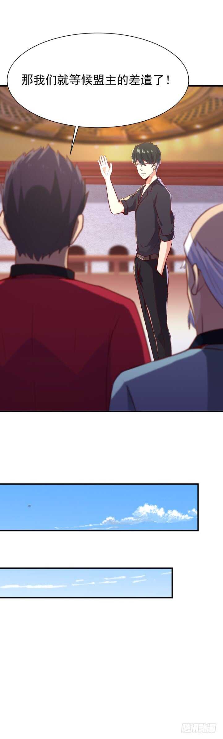 重生都市天尊韩漫全集-第76话 诛杀令出无删减无遮挡章节图片 