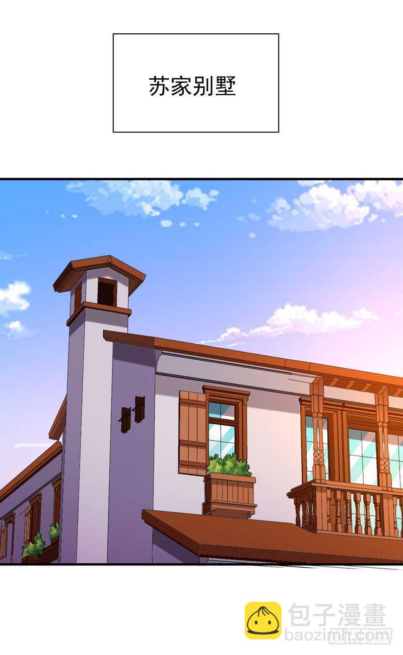 重生都市天尊韩漫全集-第76话 诛杀令出无删减无遮挡章节图片 