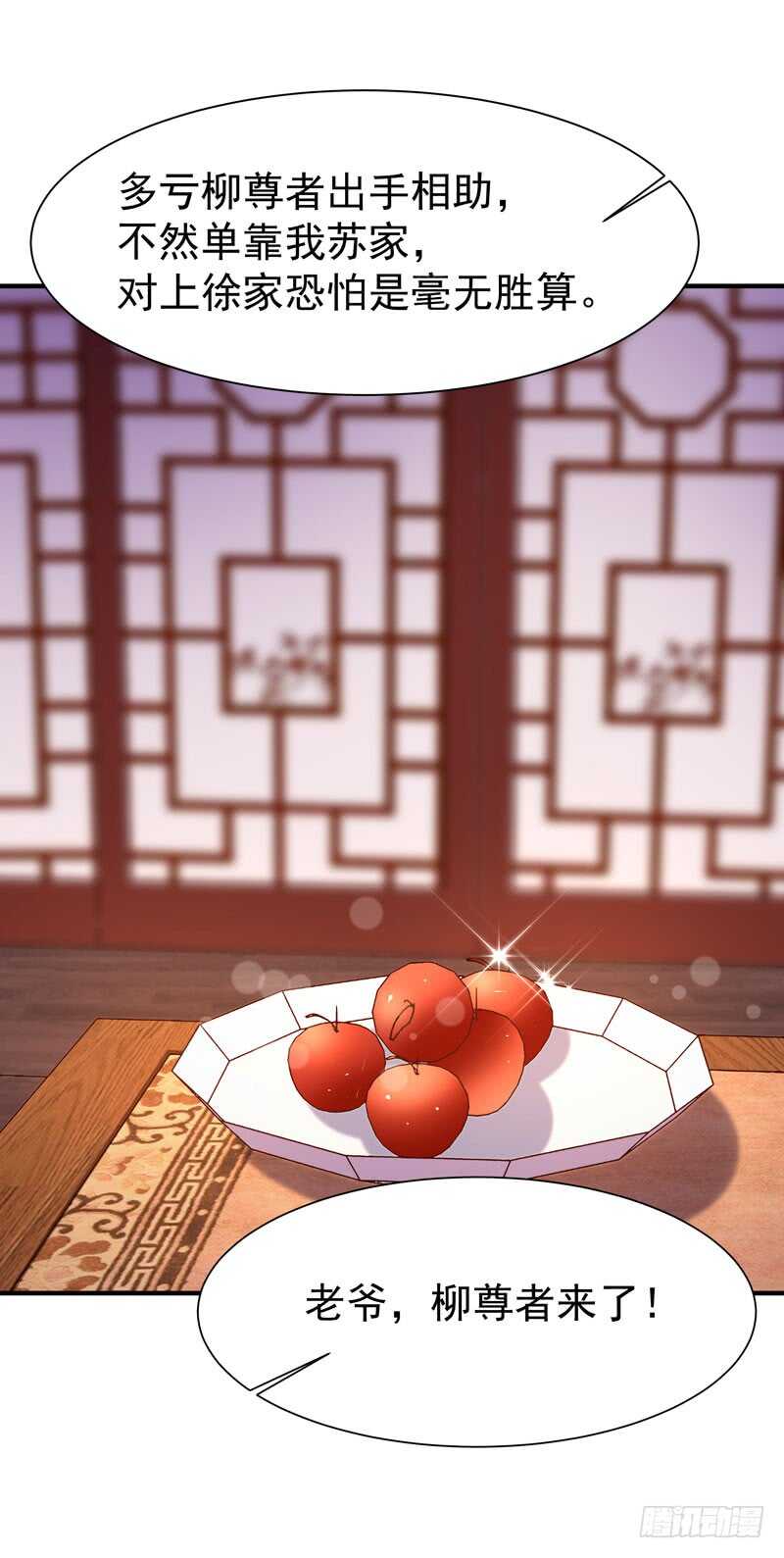 重生都市天尊韩漫全集-第76话 诛杀令出无删减无遮挡章节图片 