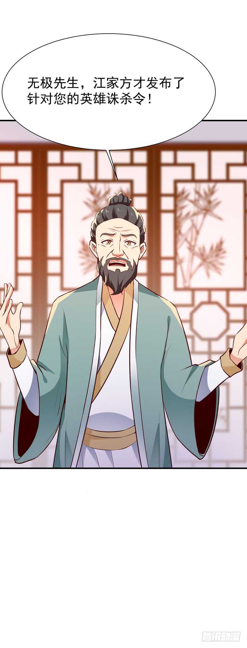 重生都市天尊韩漫全集-第76话 诛杀令出无删减无遮挡章节图片 
