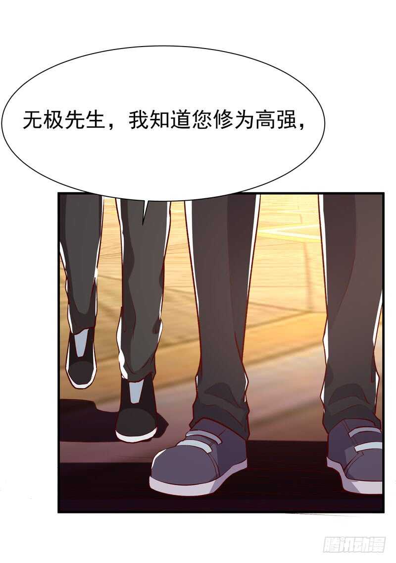 重生都市天尊韩漫全集-第76话 诛杀令出无删减无遮挡章节图片 