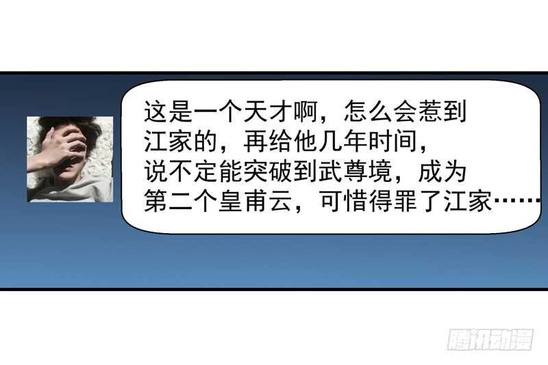 重生都市天尊韩漫全集-第76话 诛杀令出无删减无遮挡章节图片 