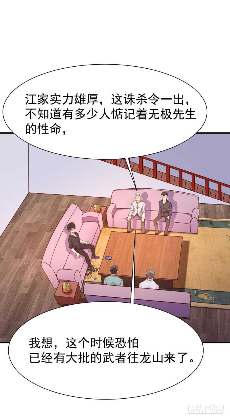 重生都市天尊韩漫全集-第76话 诛杀令出无删减无遮挡章节图片 