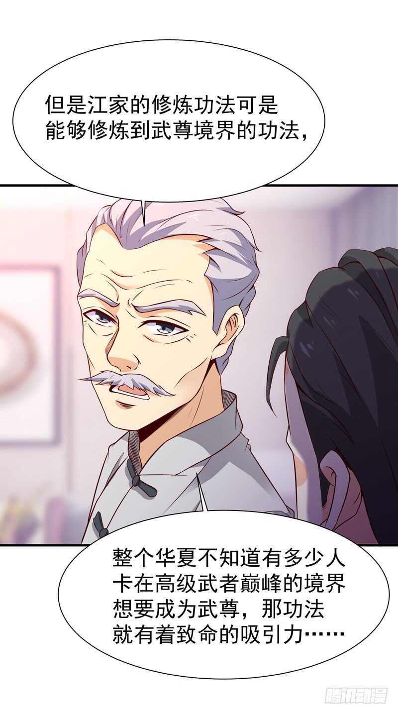 重生都市天尊韩漫全集-第76话 诛杀令出无删减无遮挡章节图片 