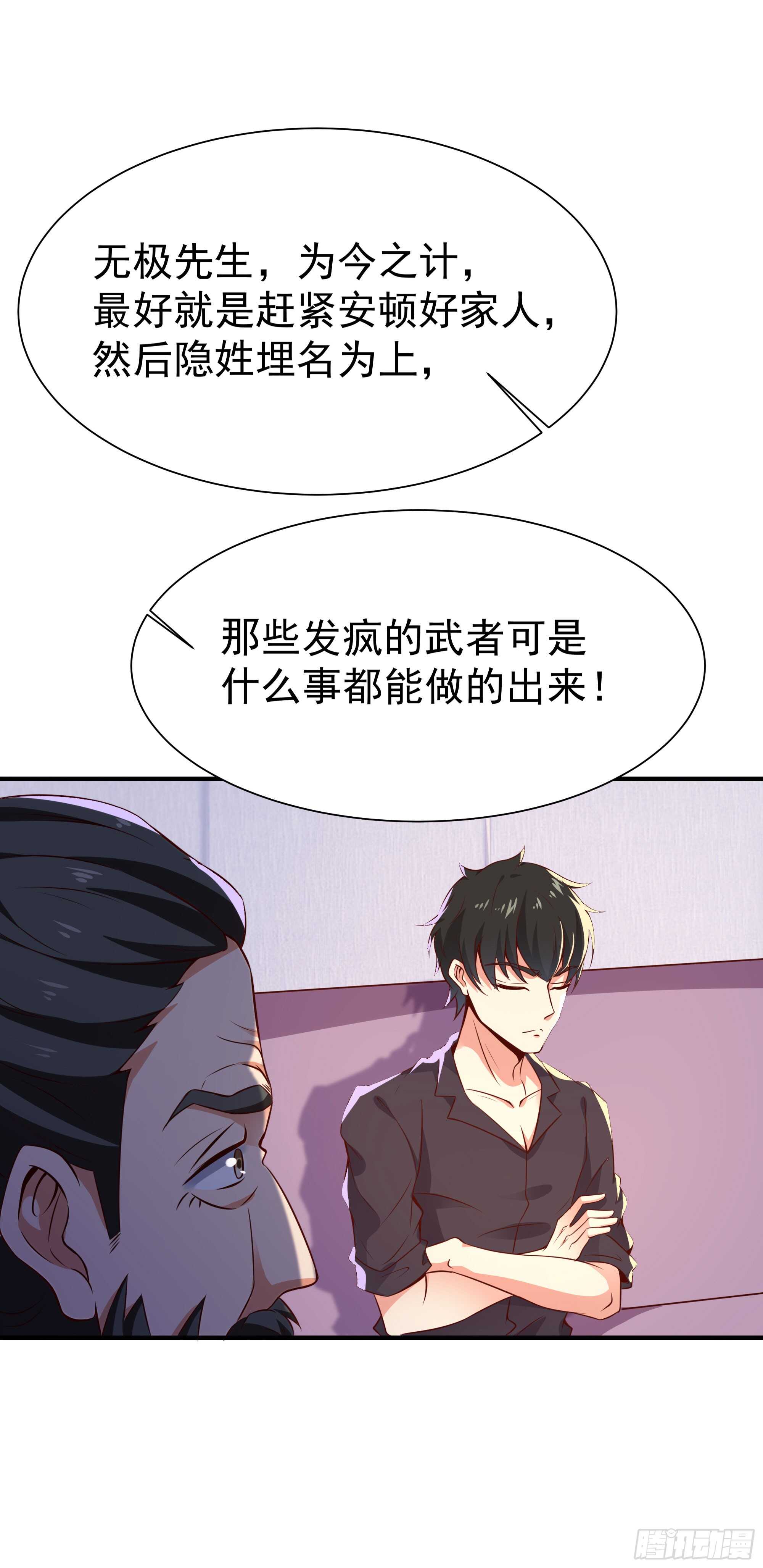 重生都市天尊韩漫全集-第76话 诛杀令出无删减无遮挡章节图片 