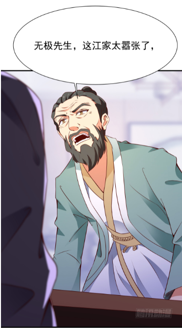 重生都市天尊韩漫全集-第76话 诛杀令出无删减无遮挡章节图片 