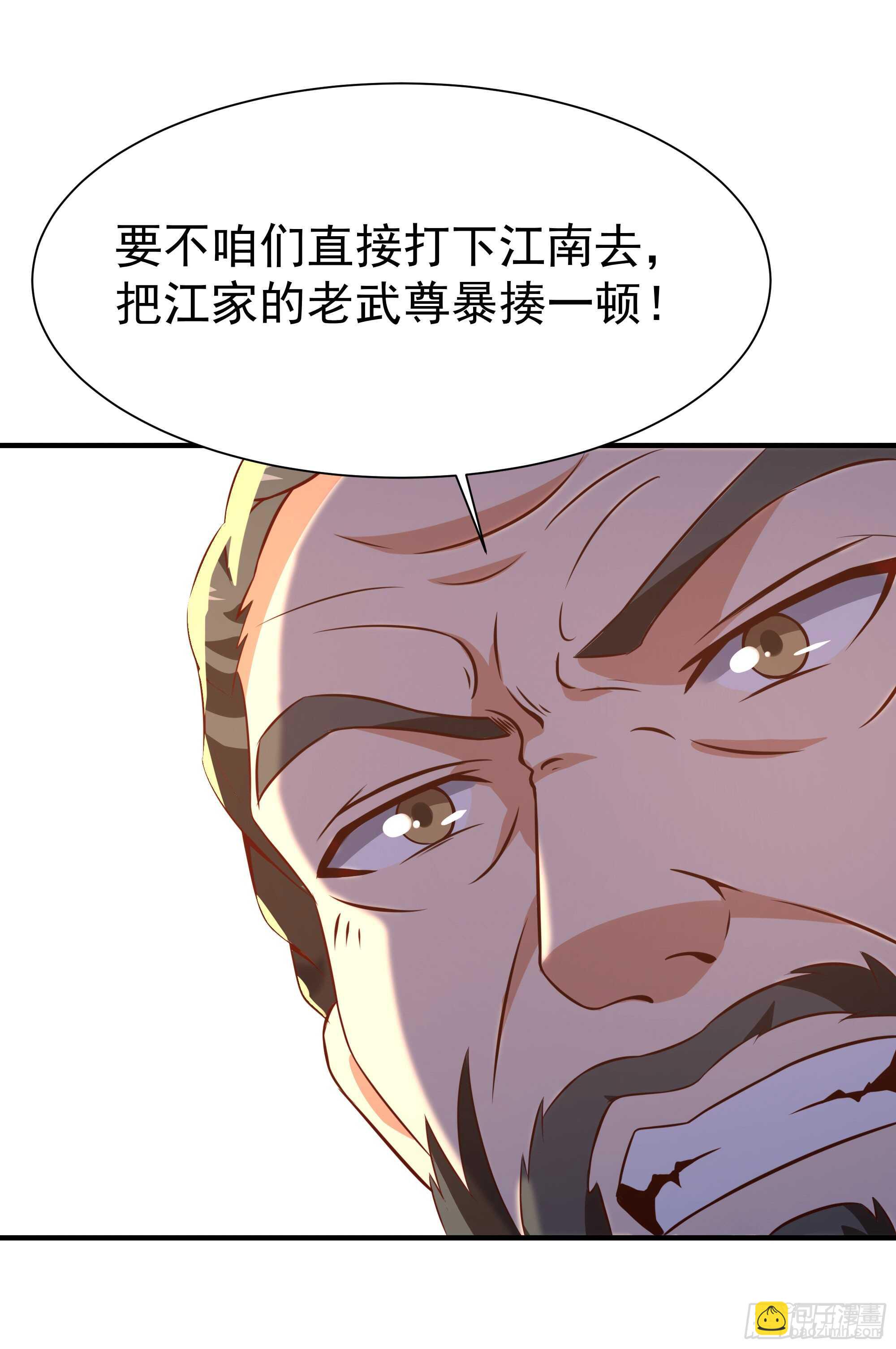 重生都市天尊韩漫全集-第76话 诛杀令出无删减无遮挡章节图片 