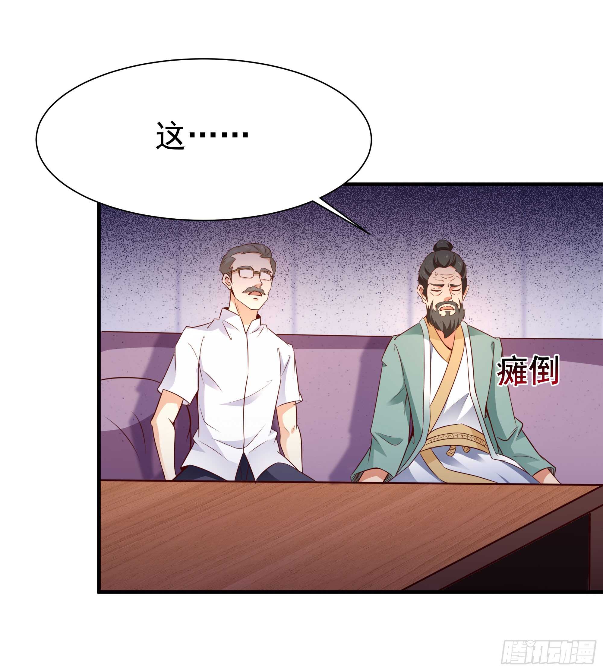 重生都市天尊韩漫全集-第76话 诛杀令出无删减无遮挡章节图片 