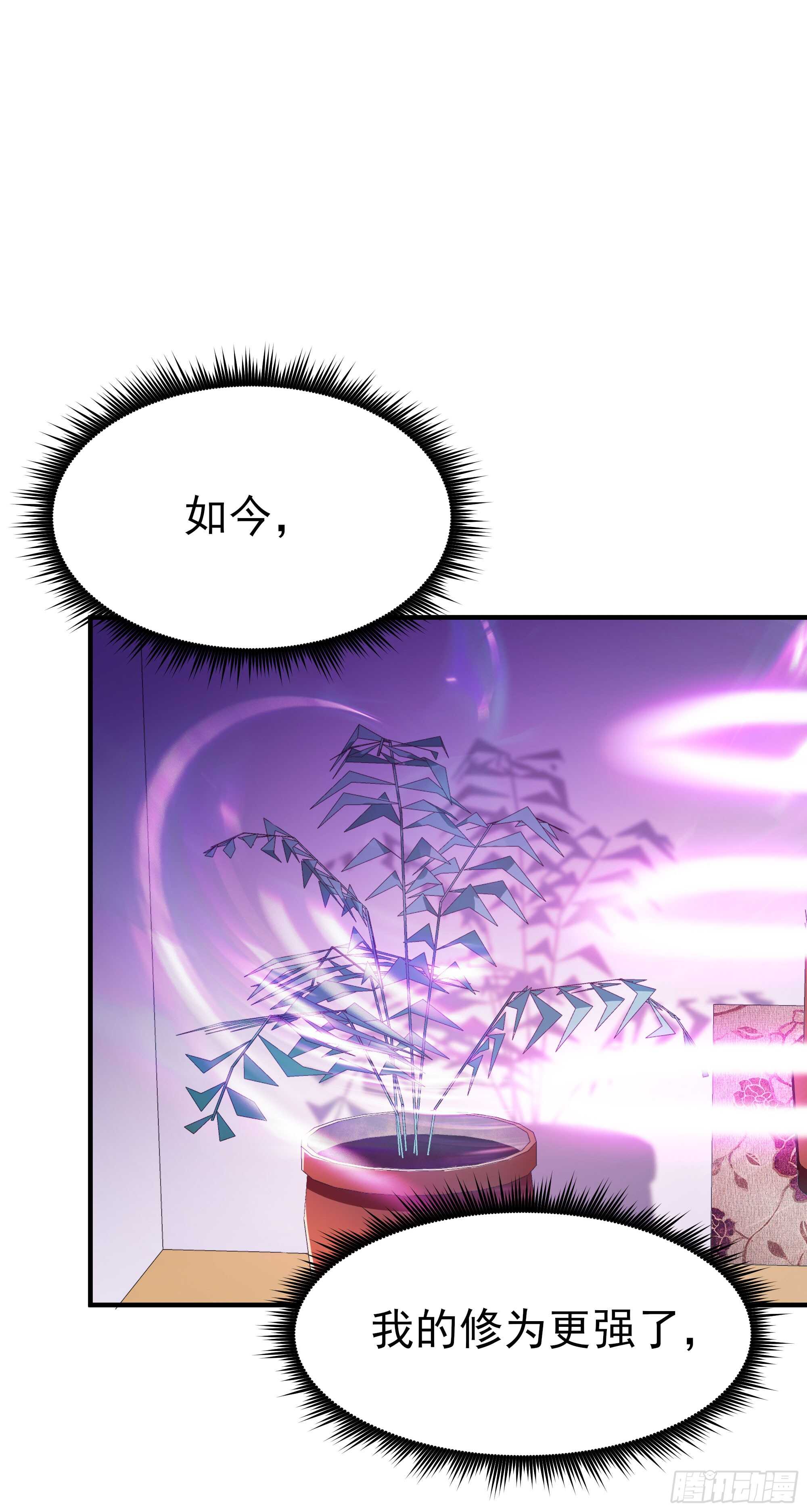 重生都市天尊韩漫全集-第76话 诛杀令出无删减无遮挡章节图片 