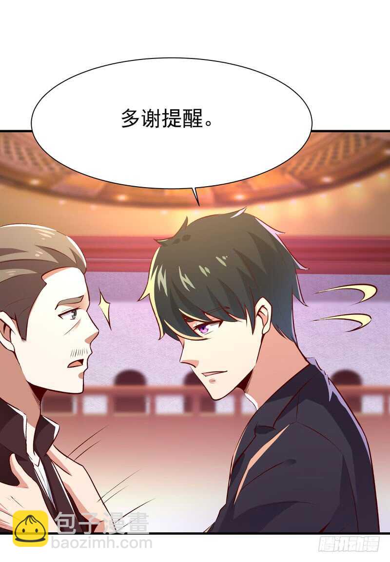 重生都市天尊韩漫全集-第76话 诛杀令出无删减无遮挡章节图片 