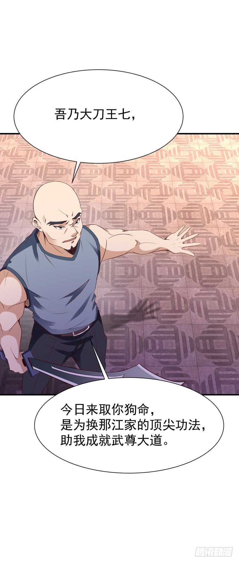 重生都市天尊韩漫全集-第77话 取你狗命无删减无遮挡章节图片 