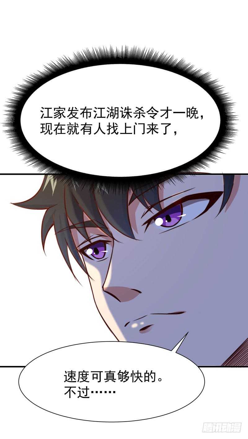重生都市天尊韩漫全集-第77话 取你狗命无删减无遮挡章节图片 