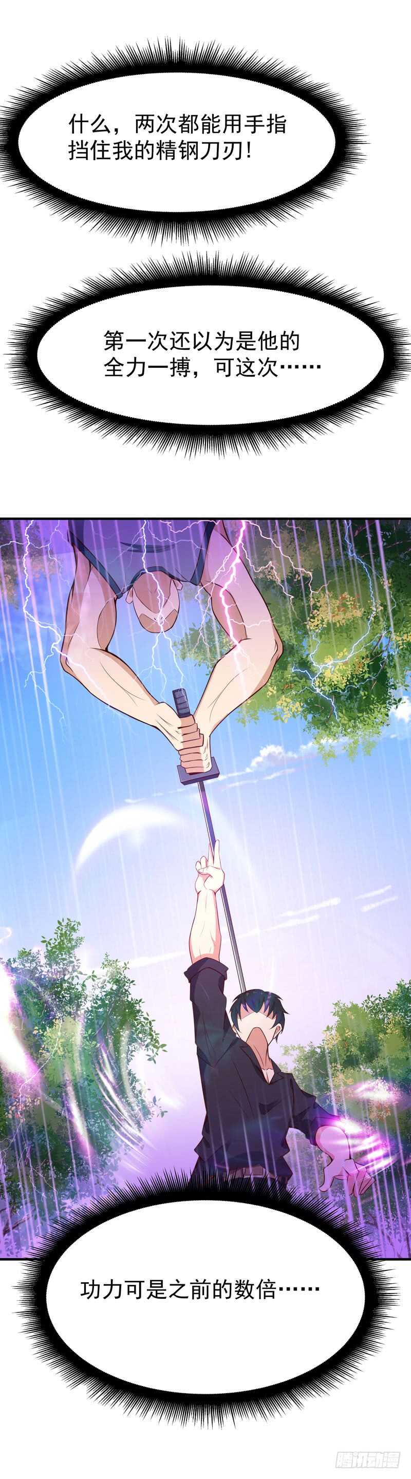 重生都市天尊韩漫全集-第77话 取你狗命无删减无遮挡章节图片 