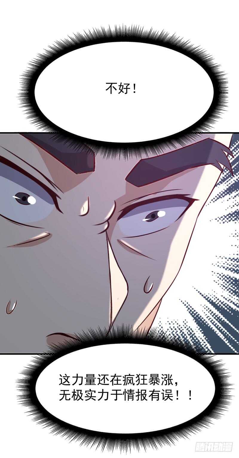 重生都市天尊韩漫全集-第77话 取你狗命无删减无遮挡章节图片 
