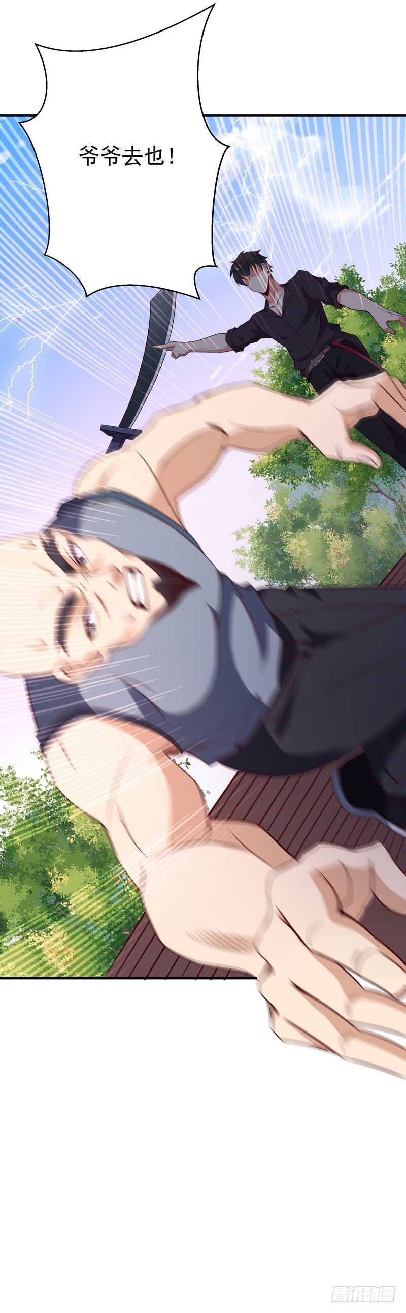 重生都市天尊韩漫全集-第77话 取你狗命无删减无遮挡章节图片 