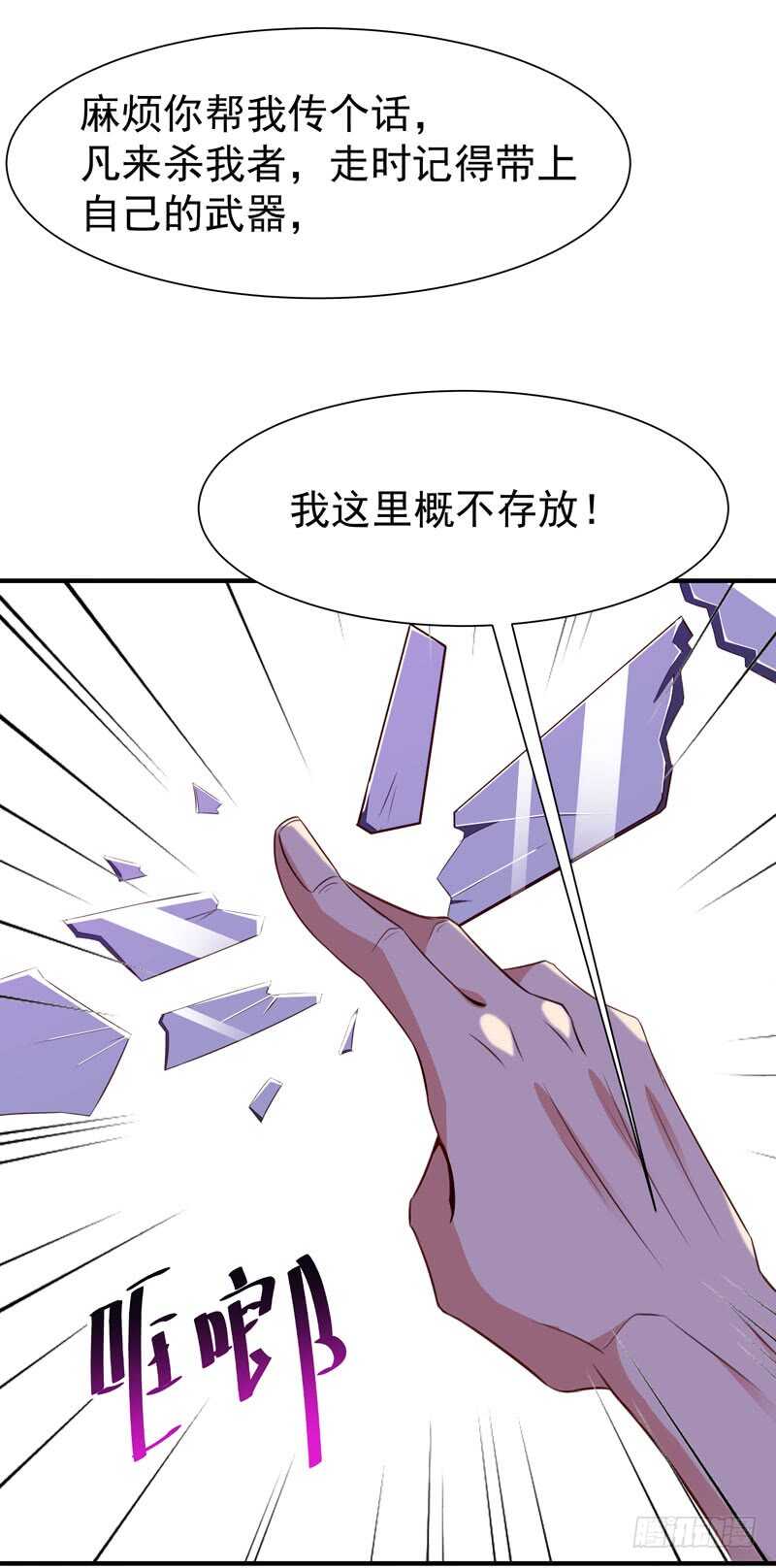 重生都市天尊韩漫全集-第77话 取你狗命无删减无遮挡章节图片 