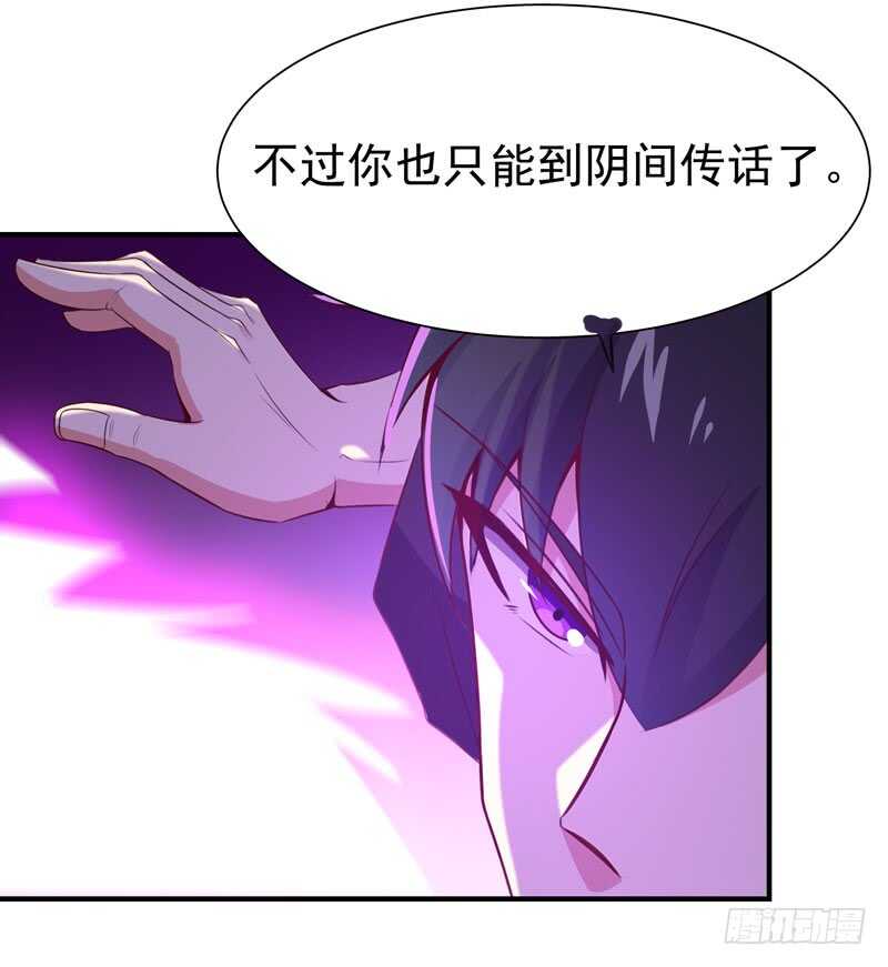 重生都市天尊韩漫全集-第77话 取你狗命无删减无遮挡章节图片 