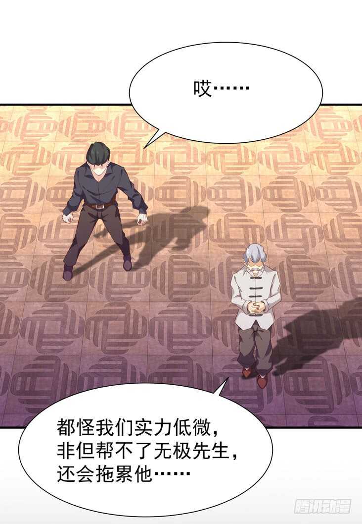 重生都市天尊韩漫全集-第77话 取你狗命无删减无遮挡章节图片 