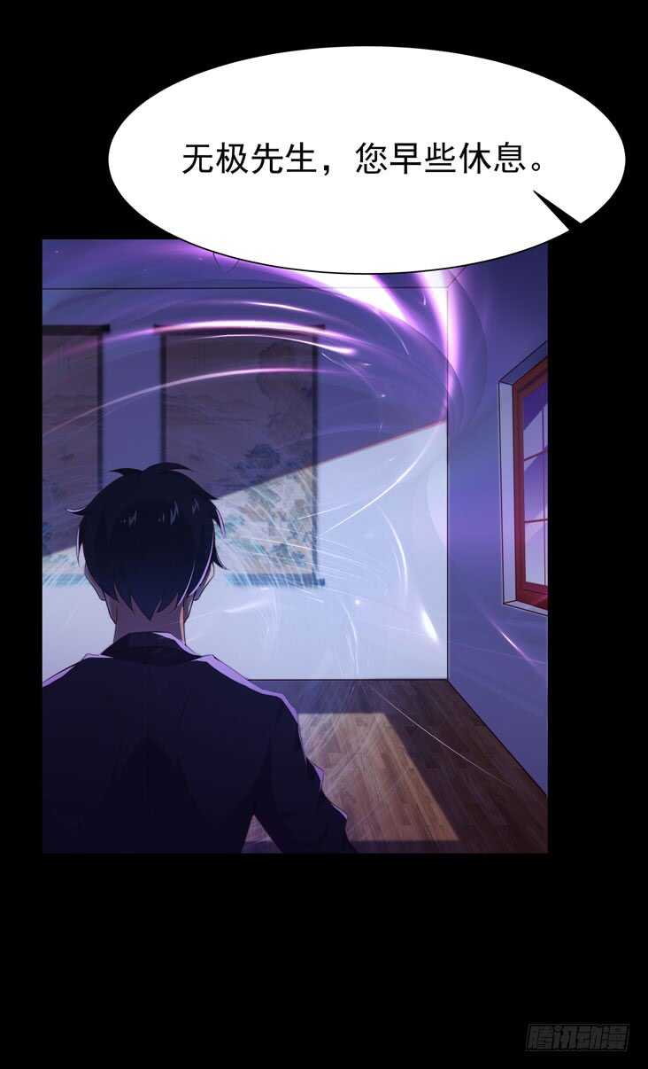重生都市天尊韩漫全集-第77话 取你狗命无删减无遮挡章节图片 