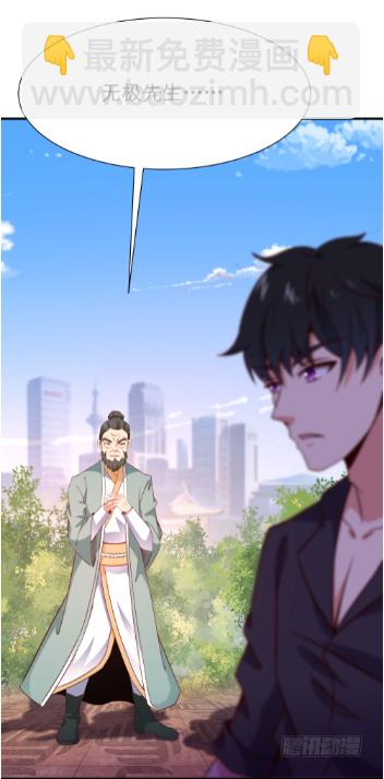 重生都市天尊韩漫全集-第77话 取你狗命无删减无遮挡章节图片 