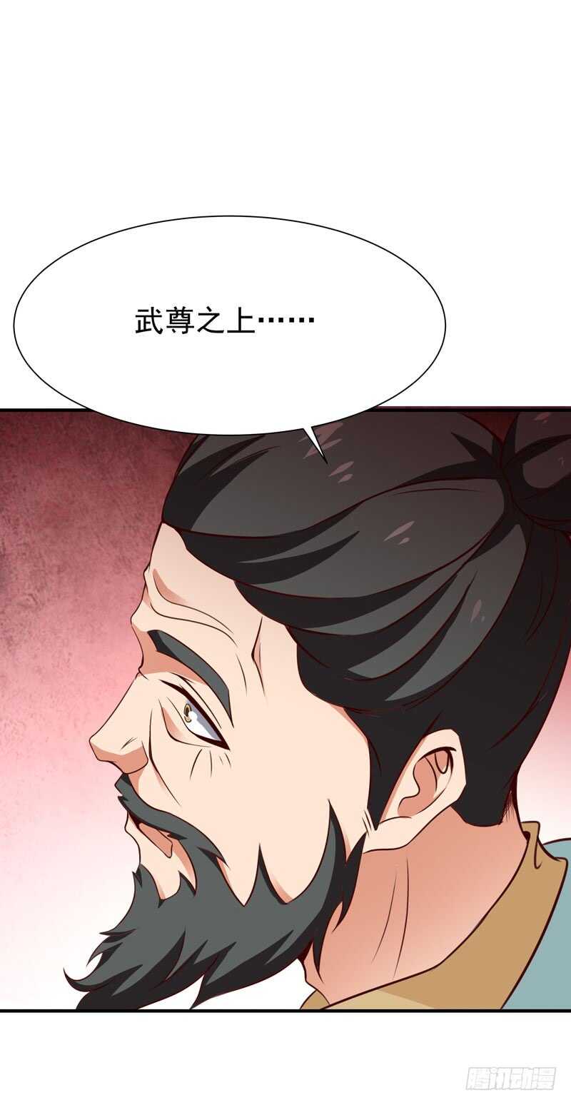 重生都市天尊韩漫全集-第77话 取你狗命无删减无遮挡章节图片 
