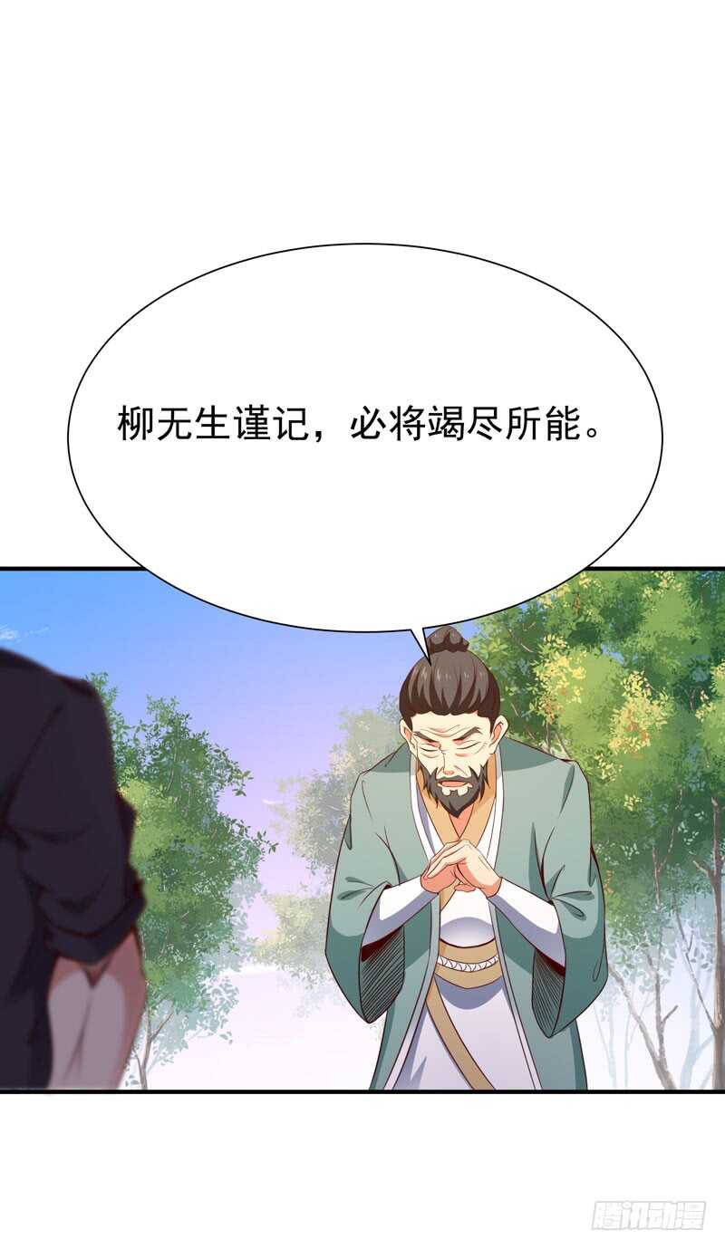 重生都市天尊韩漫全集-第77话 取你狗命无删减无遮挡章节图片 