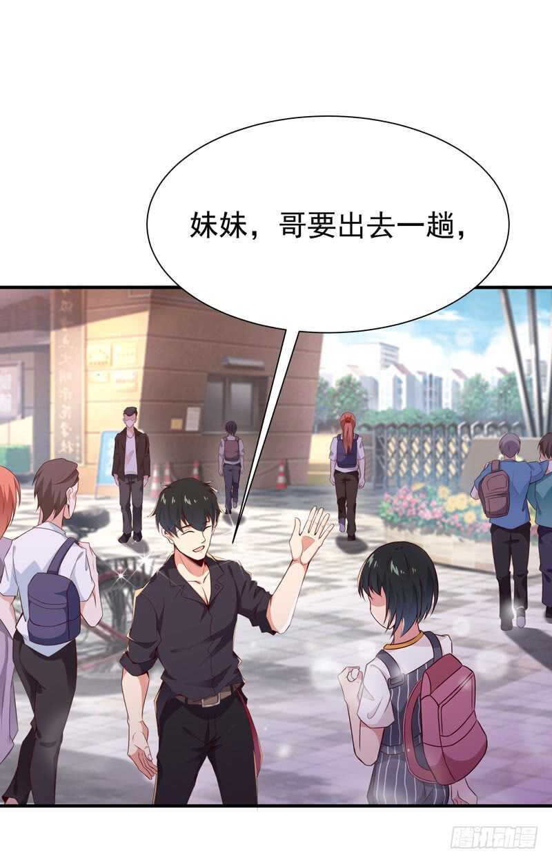 重生都市天尊韩漫全集-第77话 取你狗命无删减无遮挡章节图片 