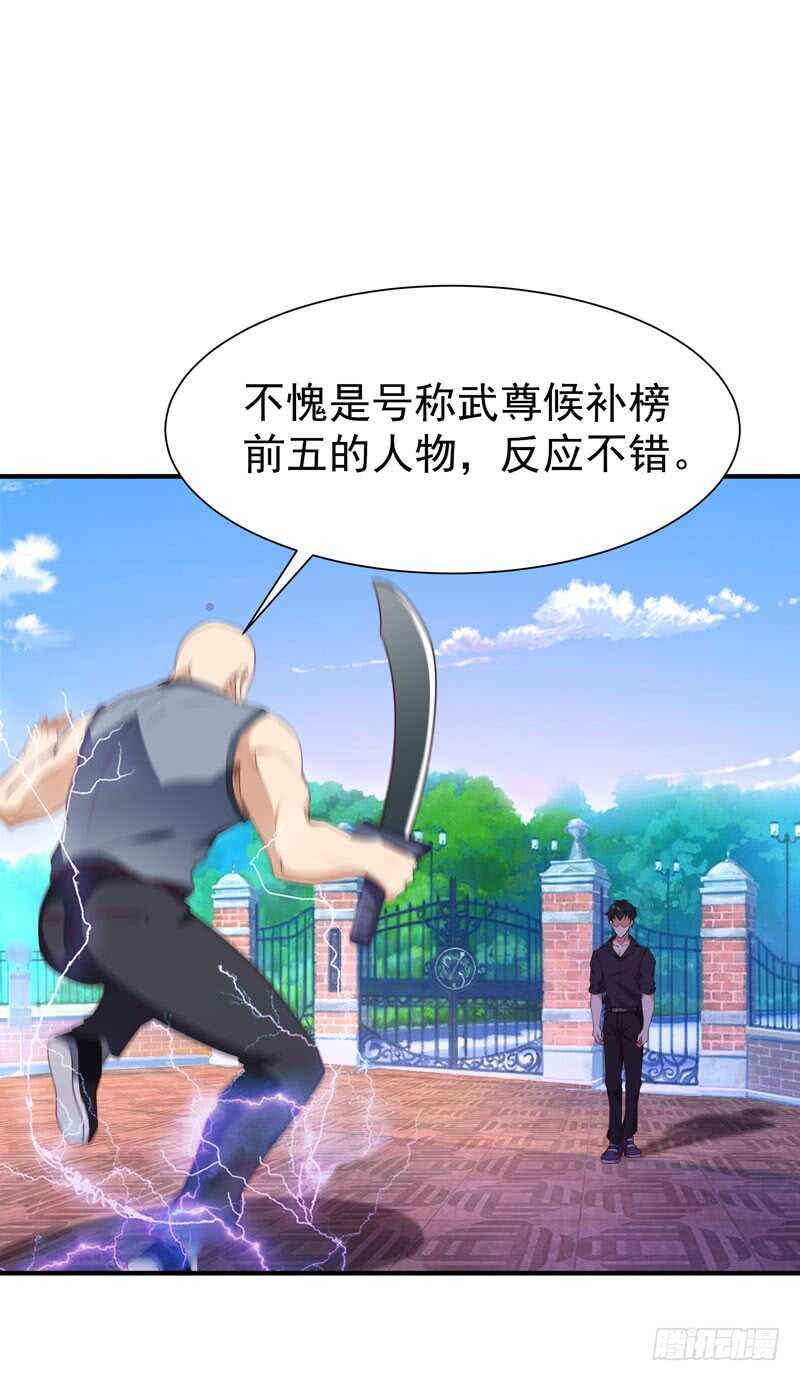 重生都市天尊韩漫全集-第77话 取你狗命无删减无遮挡章节图片 