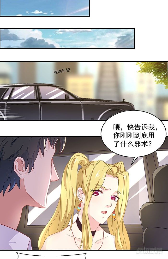 重生都市天尊韩漫全集-第8话 女仆咖啡无删减无遮挡章节图片 