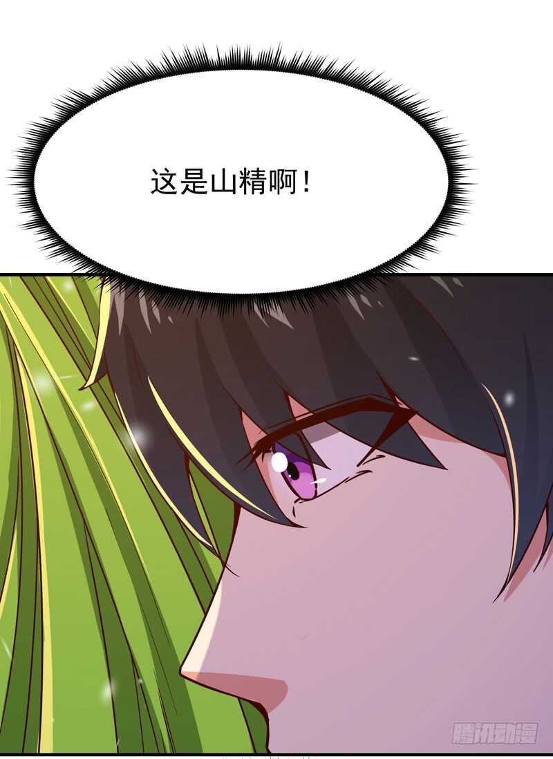 重生都市天尊韩漫全集-第79话 偶遇山精无删减无遮挡章节图片 