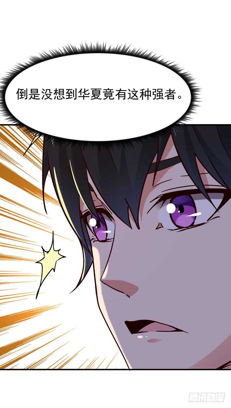 重生都市天尊韩漫全集-第79话 偶遇山精无删减无遮挡章节图片 