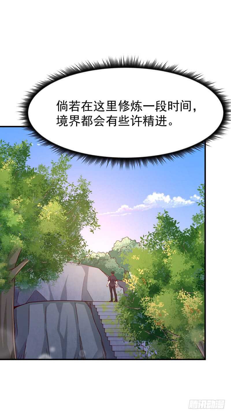 重生都市天尊韩漫全集-第79话 偶遇山精无删减无遮挡章节图片 