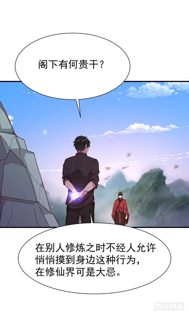 重生都市天尊韩漫全集-第79话 偶遇山精无删减无遮挡章节图片 
