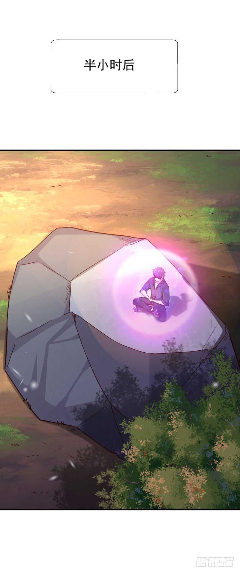 重生都市天尊韩漫全集-第79话 偶遇山精无删减无遮挡章节图片 