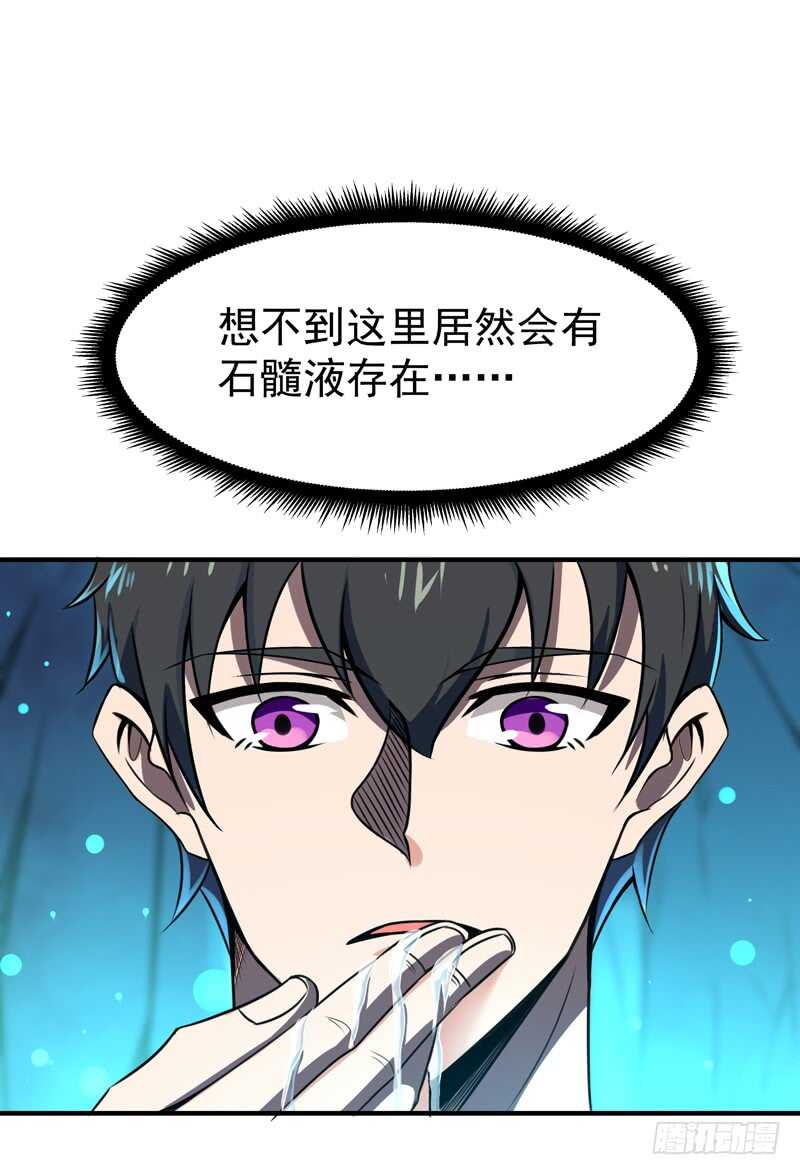 重生都市天尊韩漫全集-第80话 无垢圣人体无删减无遮挡章节图片 